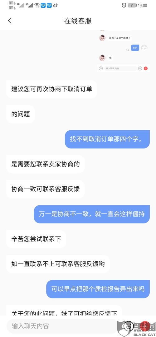 得物不验货如何投诉