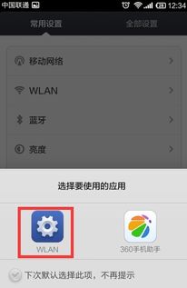 小米手机如何关闭辅助wifi功能