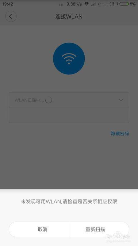 小米手机如何关闭辅助wifi功能