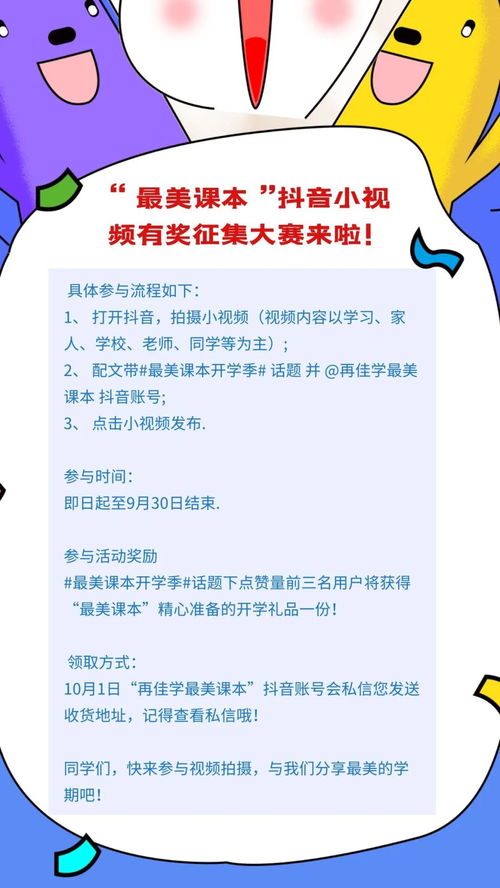 抖音商城更改收货地址教程