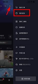 抖音月付退款流程详解