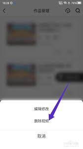 优酷app上传的视频如何删除