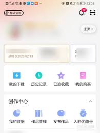 优酷app上传的视频如何删除