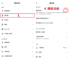 如何在抖音中设置隐私权