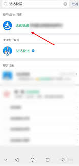 达达快送怎么注销账号