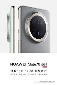 华为mate70发布后多久能买到