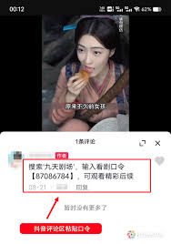 抖音短剧如何添加小程序链接