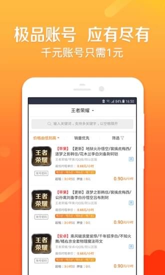 U号租app