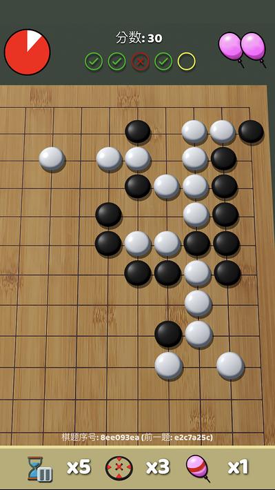 围棋气球