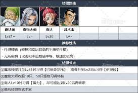 DQ3重制版转职路线及等级推荐