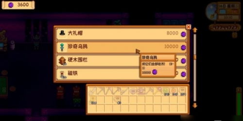 星露谷物语1.6.9新增作弊码大全