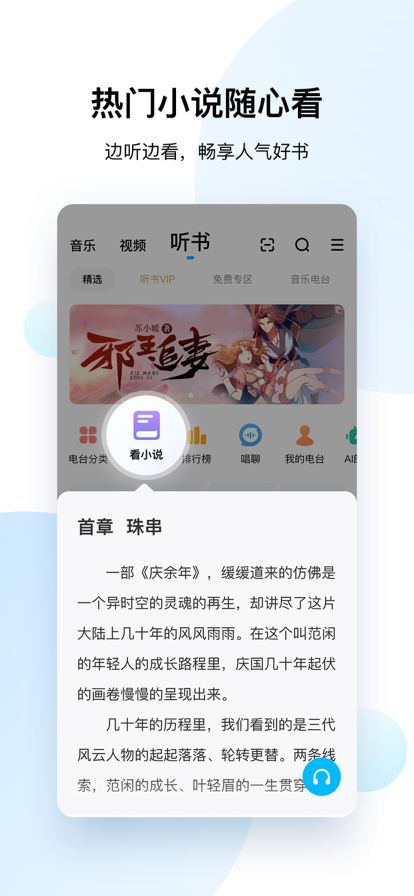 酷狗音乐2022新版本