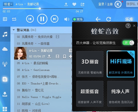 酷狗音乐2019版 V9.0.6 安卓版