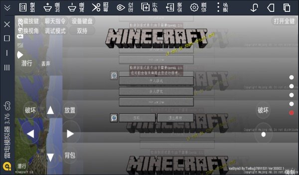 minecraft基岩版1.20