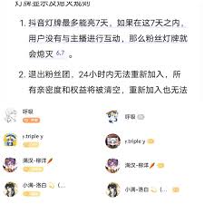 抖音取关粉丝团影响大吗