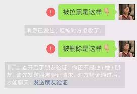 微信如何拉黑好友