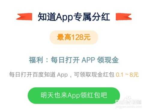 百度app夺金分5亿活动入口位置