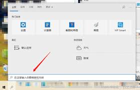 Win101803如何更改默认浏览器设置