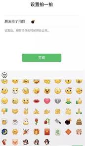 微信炸一炸功能怎么开启