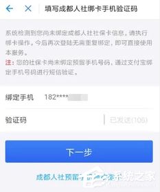 支付宝如何为老人绑定社保卡