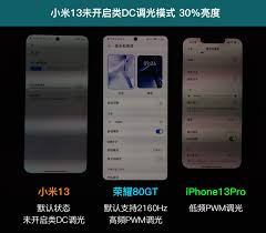 小米13调光方式详解