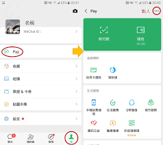 微信收钱方法技巧