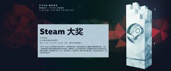 Steam2024年度游戏如何参与投票