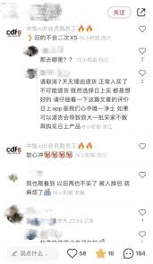 中免免税店网上商城商品 Authenticity与安全性探讨