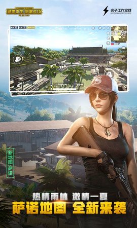 刺激战场正版（PUBG MOBILE）