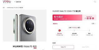 预订华为mate70如何在商城查询