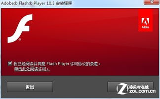 如何安装Adobe Flash Player插件