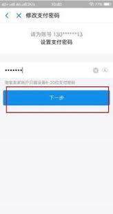 支付宝忘记支付指纹修改密码怎么办