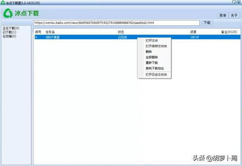 冰点文库无法使用了怎么办