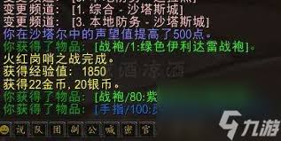 魔兽世界紫色伊利达雷战袍获取方法