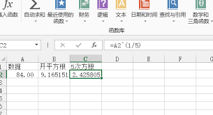 excel开方函数如何使用