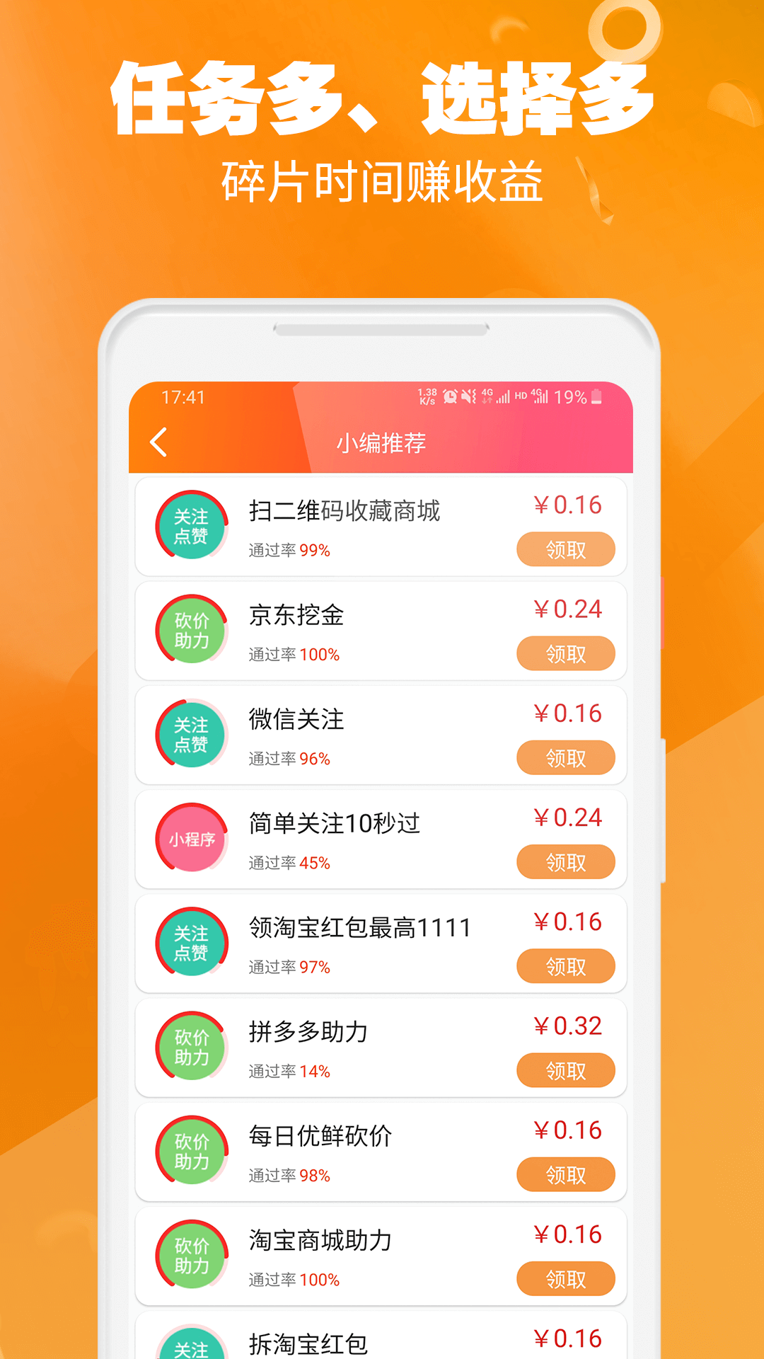 闲客兼职最新版