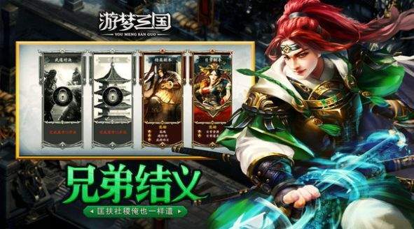 游梦三国之风起云涌.1