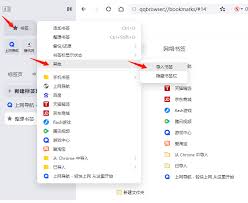 QQ浏览器添加网页为书签的方法
