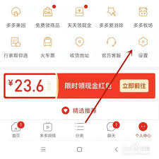 拼多多使用指南：如何使用MiPay支付