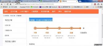 小米官网订单查询方法