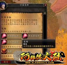 魔兽世界魔导师平台入口位置