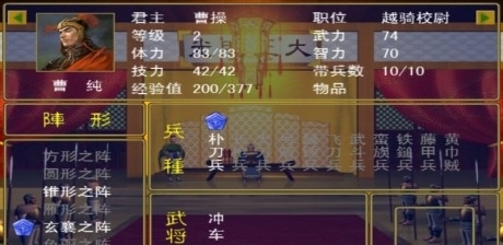 三国群英传2中华群英传