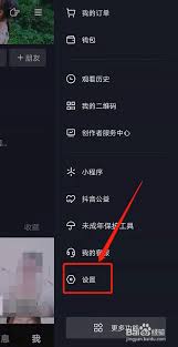 抖音如何设置不让她看
