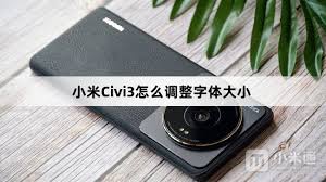 小米CiVi3微信视频美颜设置