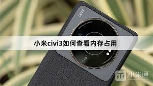 小米CiVi3微信视频美颜设置