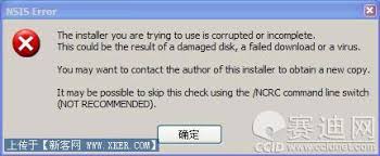 安装出现NSISError怎么解决