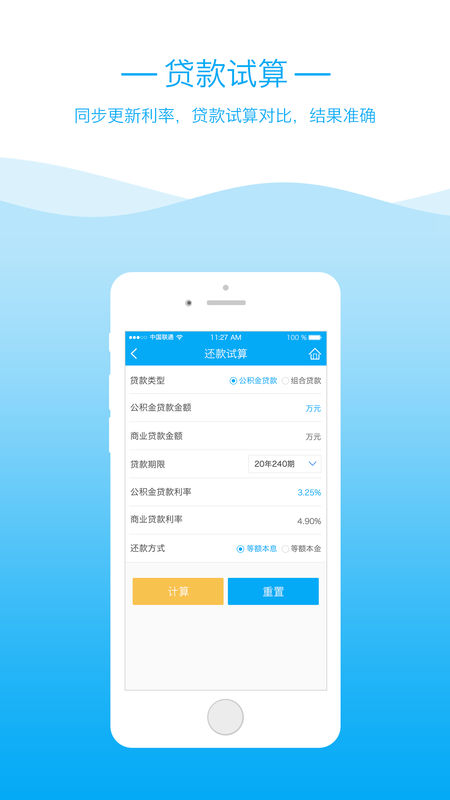 昆明公积金app