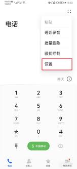 华为手机通话设置如何查找