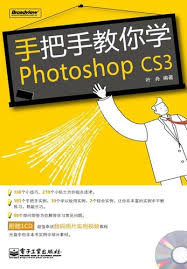 PhotoshopCS3使用方法详解