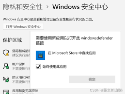 win11电脑安全中心无法打开怎么办